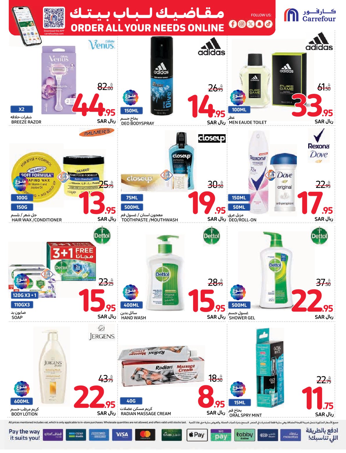carrefour-saudi offers from 11dec to 17dec 2024 عروض كارفور السعودية من 11 ديسمبر حتى 17 ديسمبر 2024 صفحة رقم 39